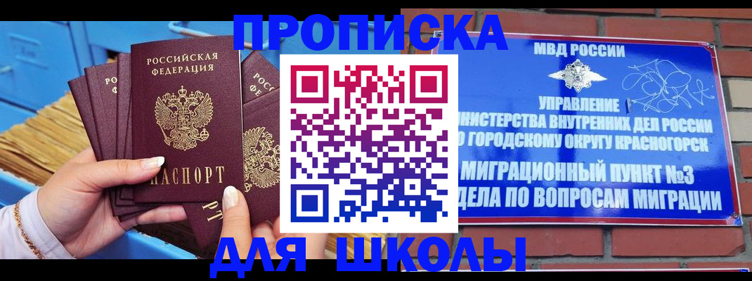 временная регистрация адрес в Луховицах